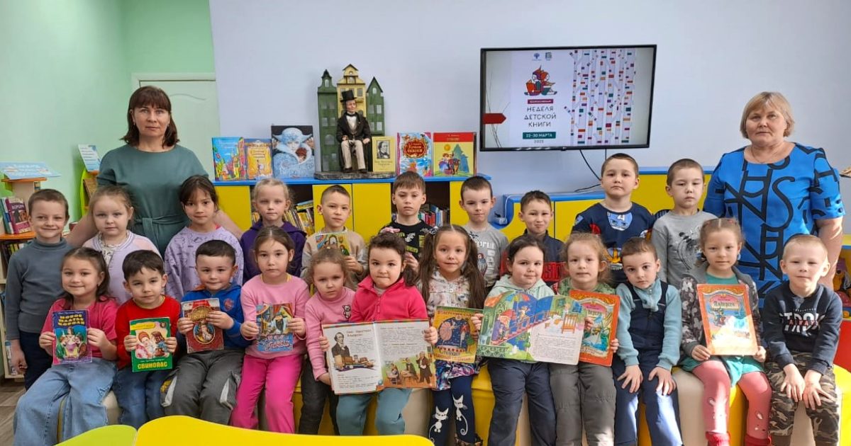 Неделя детской книги: «Сказочный мир Г.Х. Андерсена»