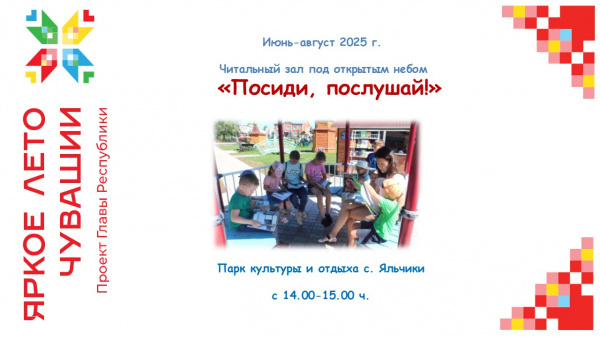 Лето без книг – каникулы на ветер!