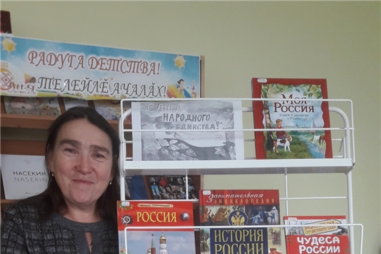 Книжная выставка «Моя Россия!» в Акрамовской сельской библиотеке Книжная выставка «Моя Россия!» в Акрамовской сельской библиотеке