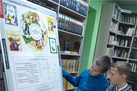В Адабайской сельской библиотеке прошла литературная игра «Мои любимые книги». В Адабайской сельской библиотеке прошла литературная игра «Мои любимые книги».