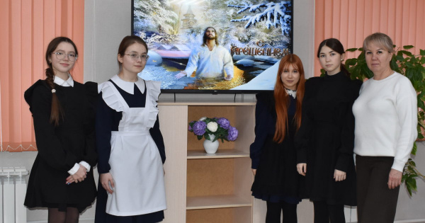 Час православной культуры «Крещение Господне»