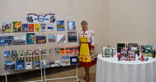 Книжная выставка «Народы дружат книгами»