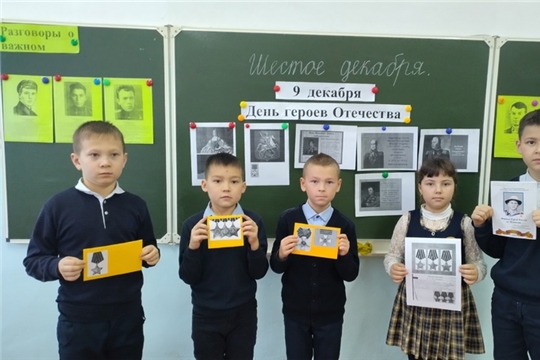 Патриотический час "Наши Герои Отечества"