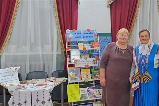 Книжная выставка-признание «За всё спасибо маме говорим» в Тойгильдинской сельской библиотеке Книжная выставка-признание «За всё спасибо маме говорим» в Тойгильдинской сельской библиотеке