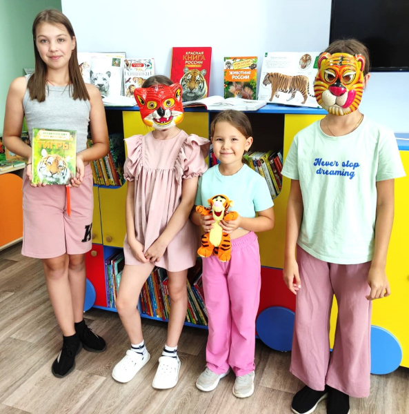 ТИГРИНЫЙ ДЕНЬ В БИБЛИОТЕКЕ