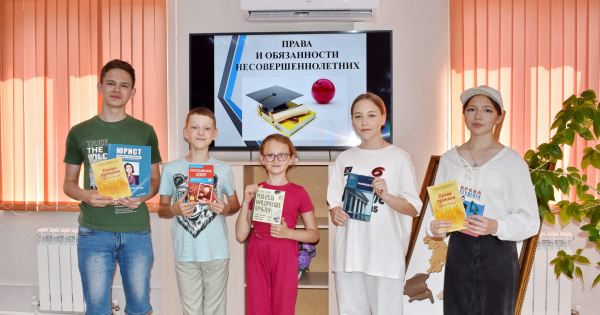 Право для несовершеннолетних
