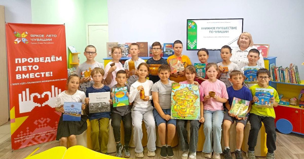 Книжное путешествие по Чувашии