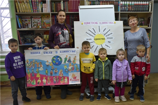 Тематический час «День народного единства» в Адабайской сельской библиотеке Тематический час «День народного единства» в Адабайской сельской библиотеке