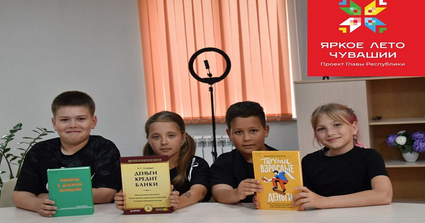 Финансовая грамотность для юных экономистов!